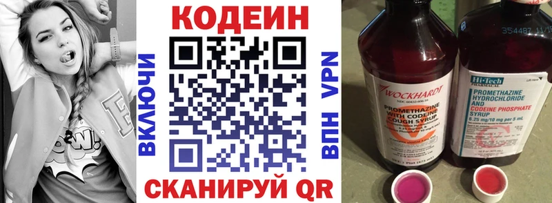 Codein Purple Drank Владикавказ