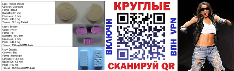 Ecstasy 280 MDMA  цены наркотик  Владикавказ 
