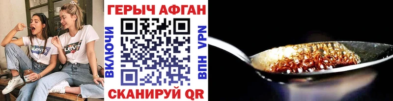ГЕРОИН белый  Владикавказ 