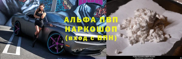 альфа пвп Абаза