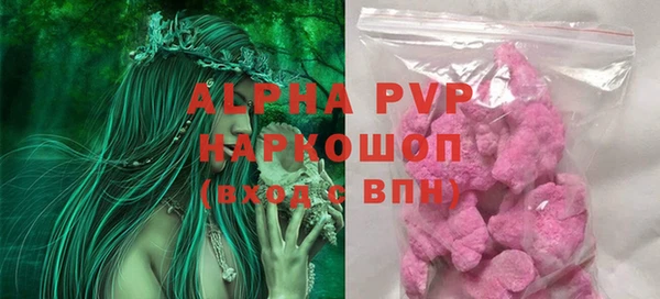 альфа пвп Абаза