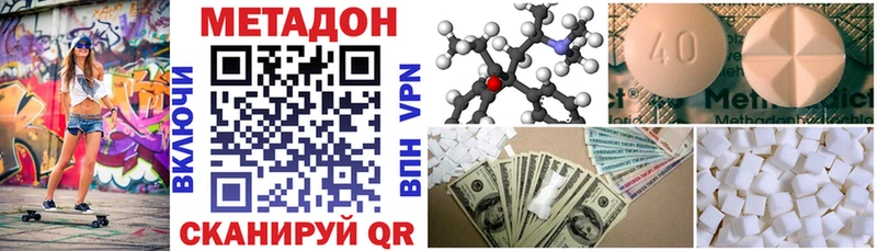 МЕТАДОН мёд  Владикавказ 
